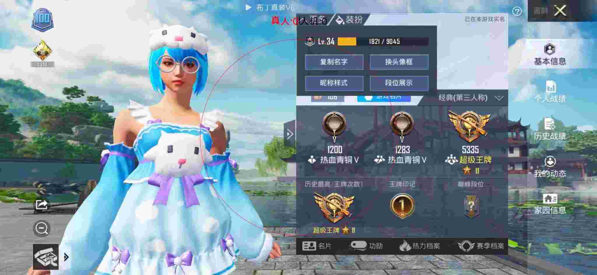 和平精英透视自瞄 - 免费开挂神器手机版下载辅助预览图